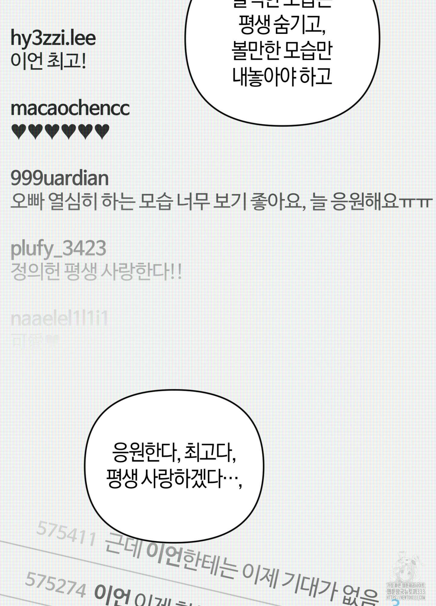 디스 러브 21화 24