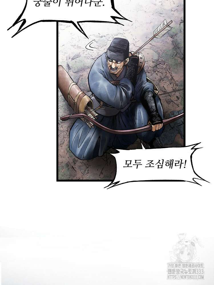 삼국지 여포의 인생 시뮬레이터 6화 14