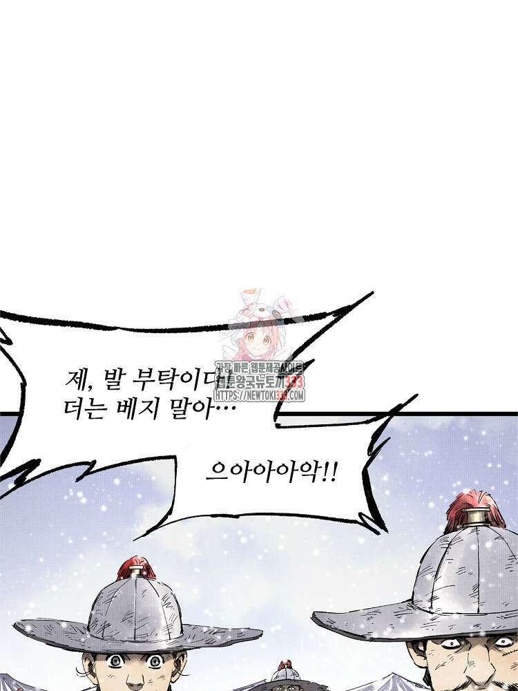삼국지 여포의 인생 시뮬레이터 15화 1