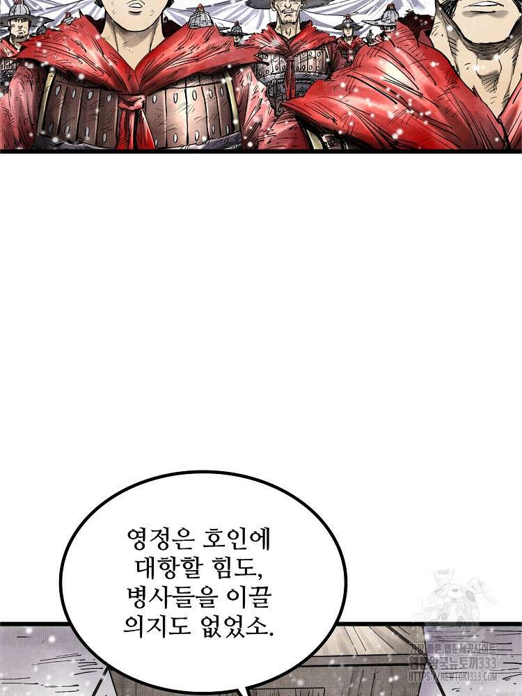 삼국지 여포의 인생 시뮬레이터 15화 2