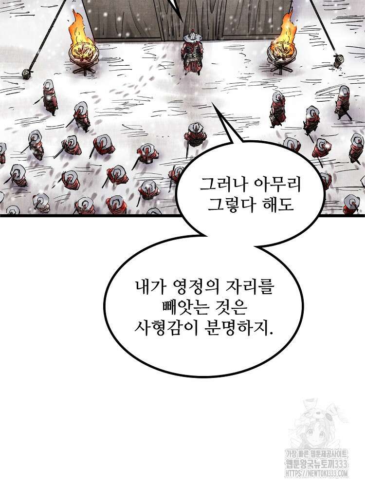 삼국지 여포의 인생 시뮬레이터 15화 3