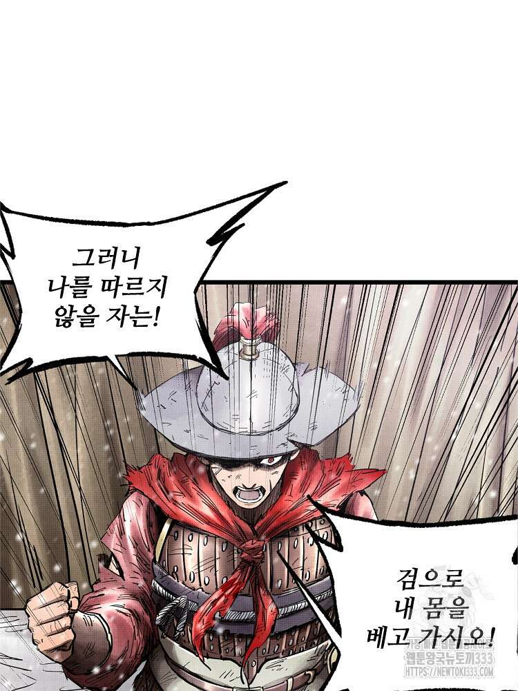 삼국지 여포의 인생 시뮬레이터 15화 4
