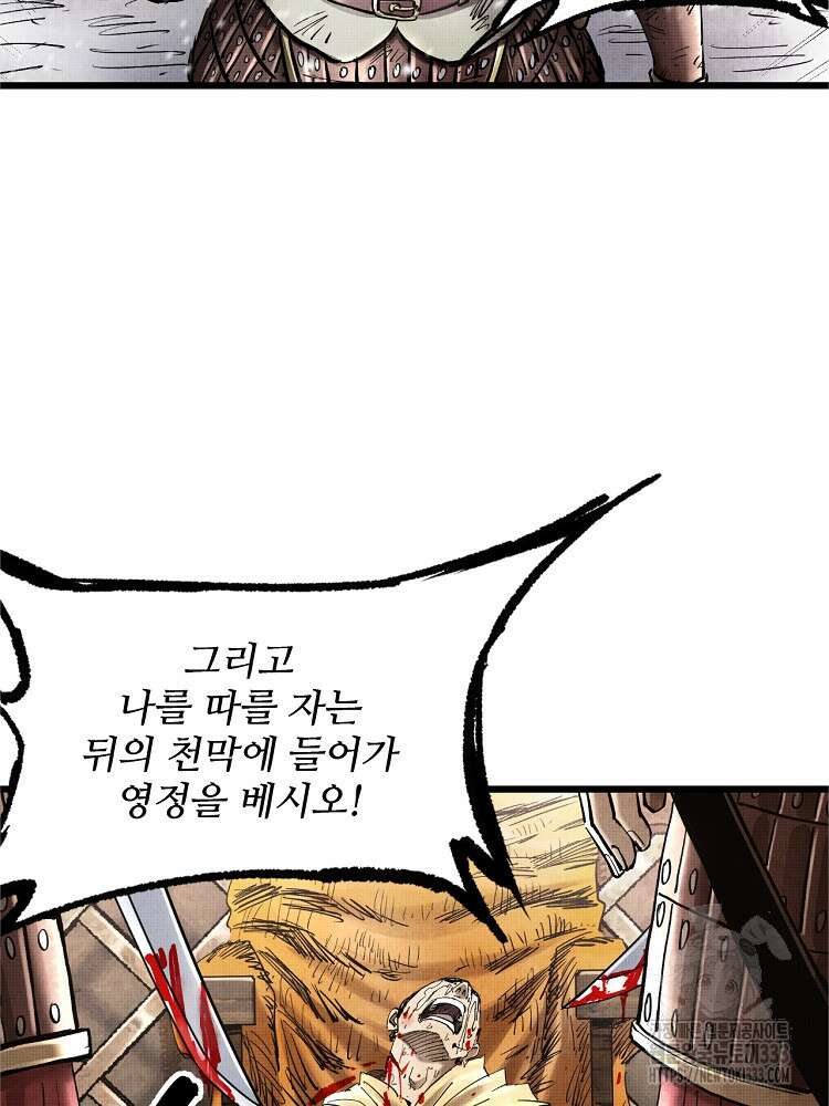 삼국지 여포의 인생 시뮬레이터 15화 5