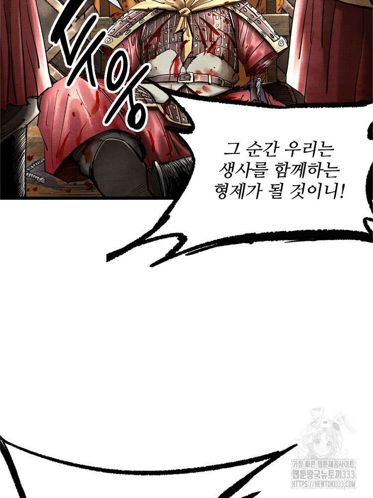 삼국지 여포의 인생 시뮬레이터 15화 6