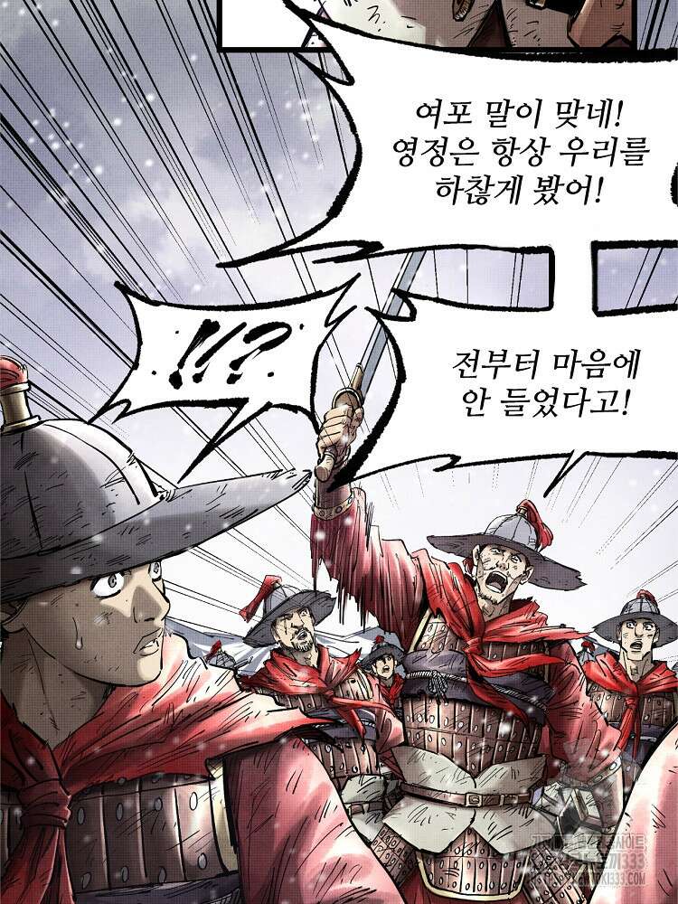 삼국지 여포의 인생 시뮬레이터 15화 9