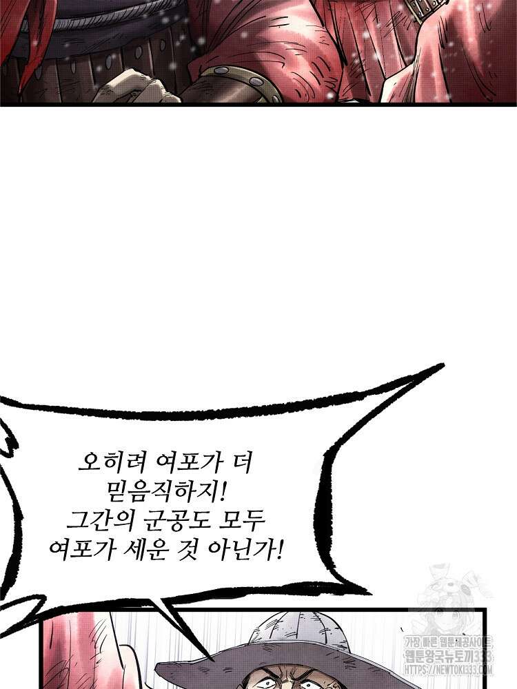 삼국지 여포의 인생 시뮬레이터 15화 10