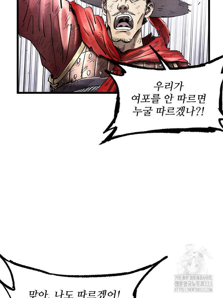 삼국지 여포의 인생 시뮬레이터 15화 11