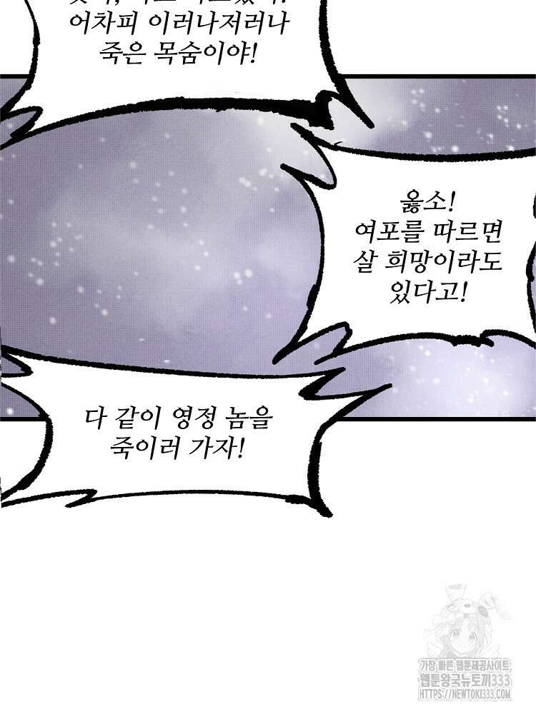 삼국지 여포의 인생 시뮬레이터 15화 12