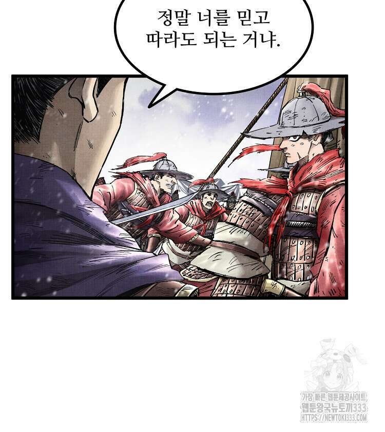 삼국지 여포의 인생 시뮬레이터 15화 14