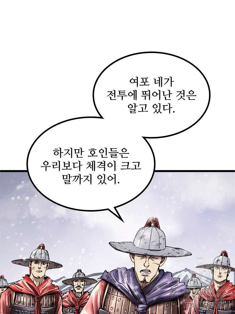 삼국지 여포의 인생 시뮬레이터 15화 15
