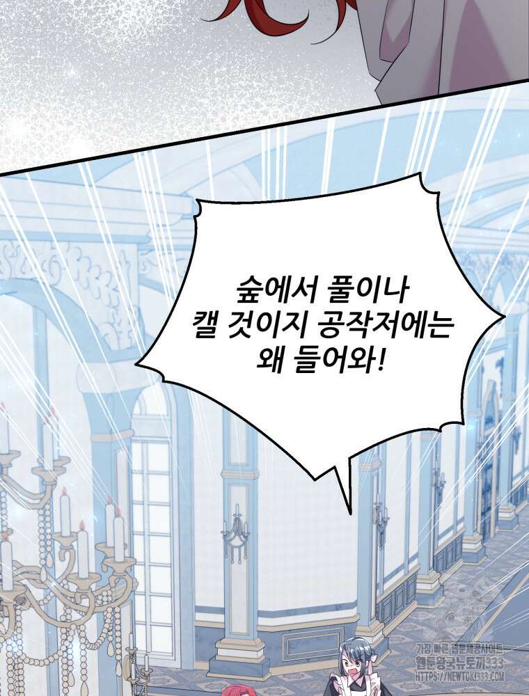 마침내 새벽이 1화 7
