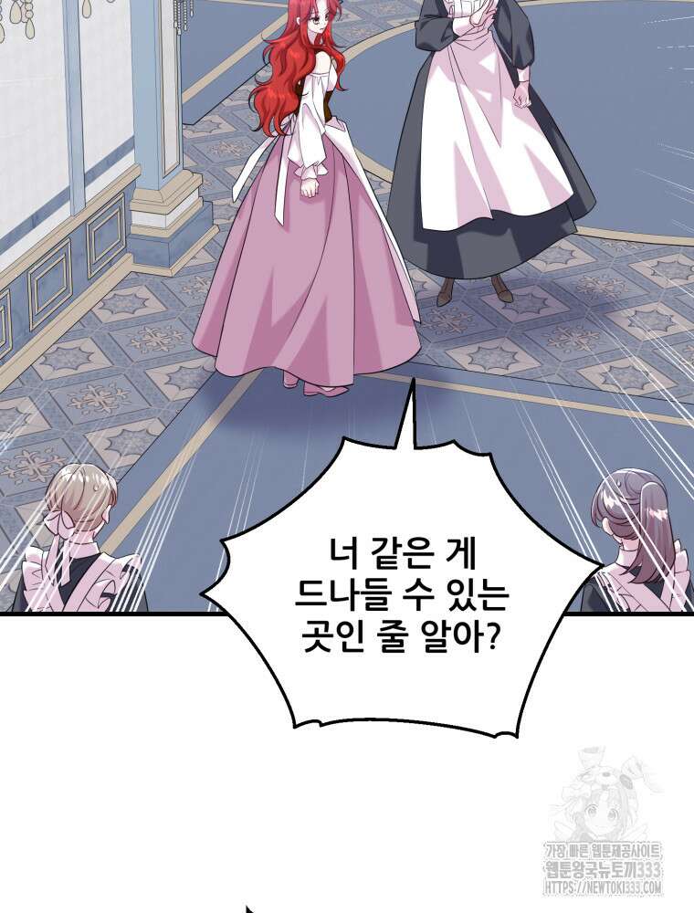 마침내 새벽이 1화 8