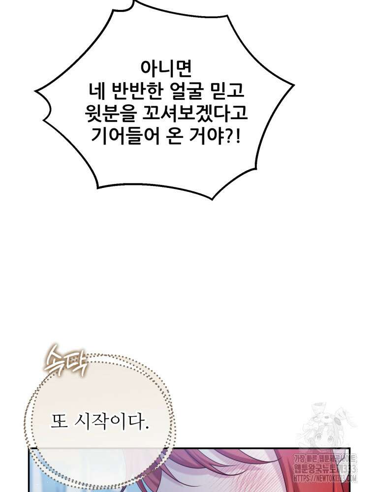 마침내 새벽이 1화 9