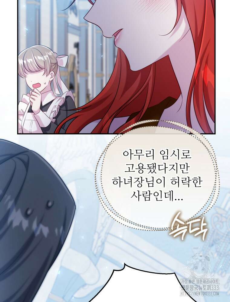 마침내 새벽이 1화 10