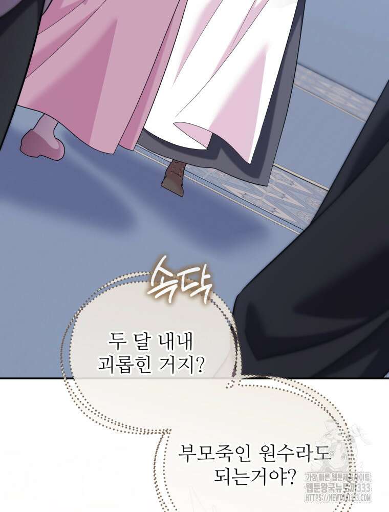 마침내 새벽이 1화 12