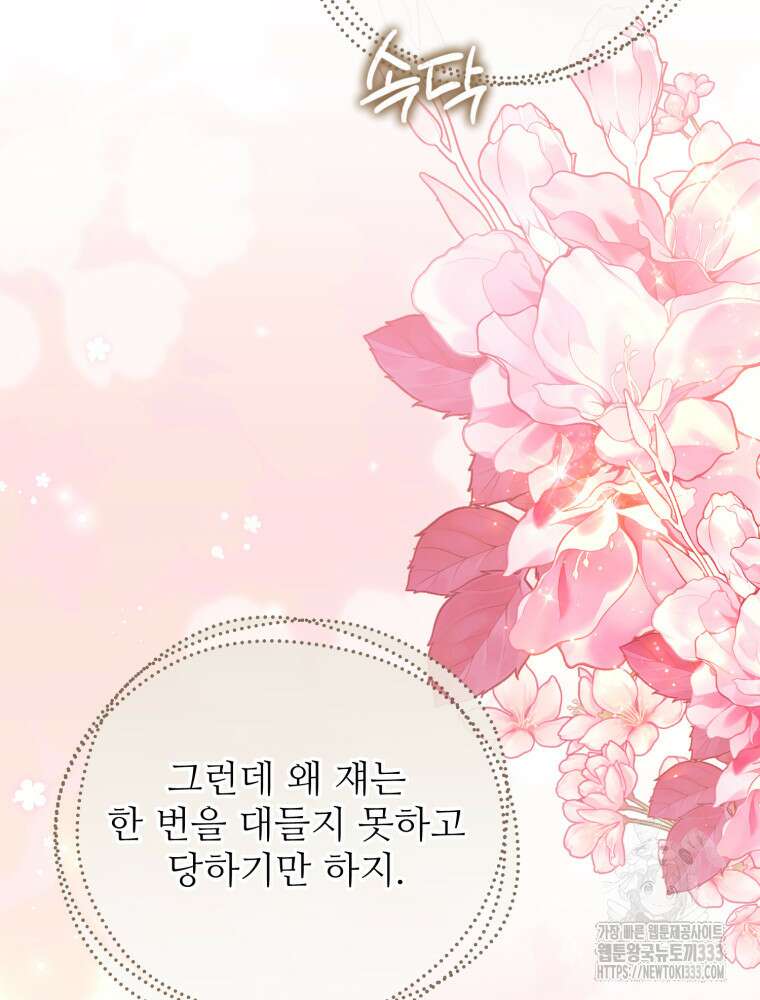 마침내 새벽이 1화 13