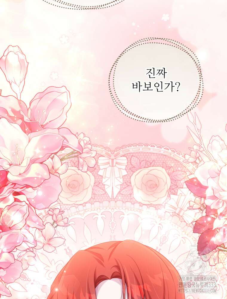 마침내 새벽이 1화 14