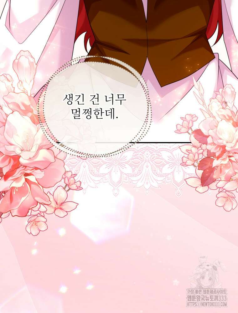 마침내 새벽이 1화 16