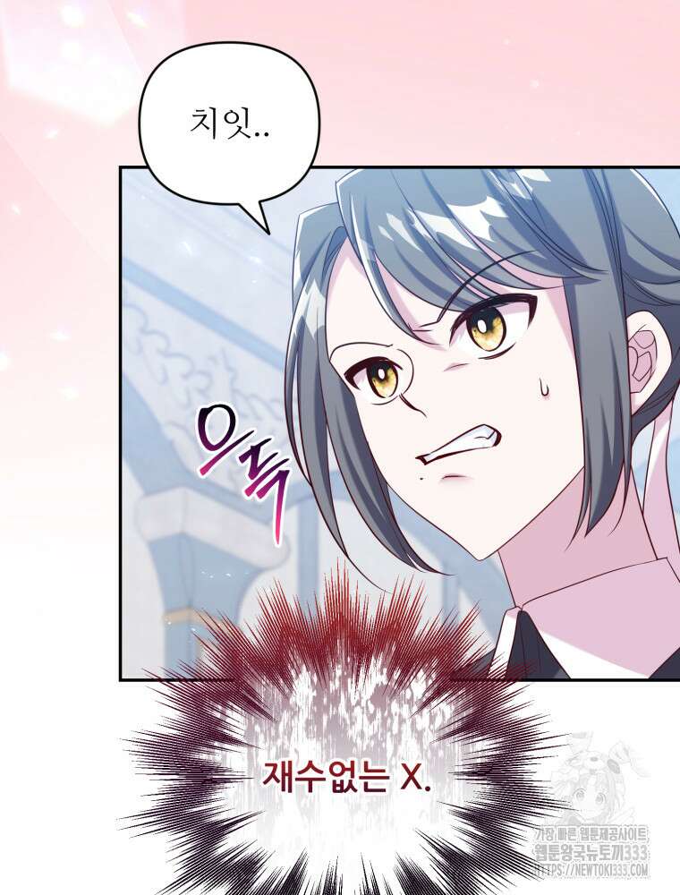 마침내 새벽이 1화 17