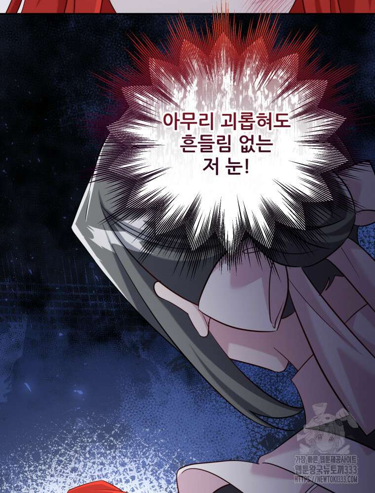 마침내 새벽이 1화 19