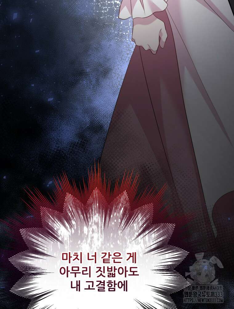 마침내 새벽이 1화 21