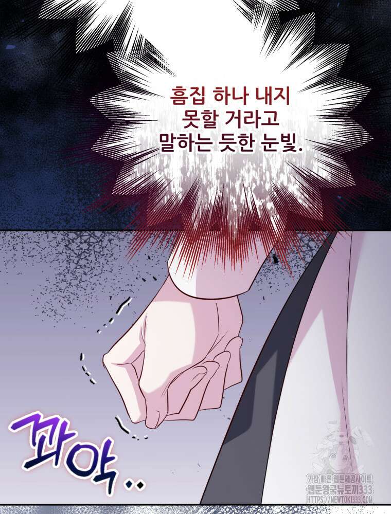 마침내 새벽이 1화 22