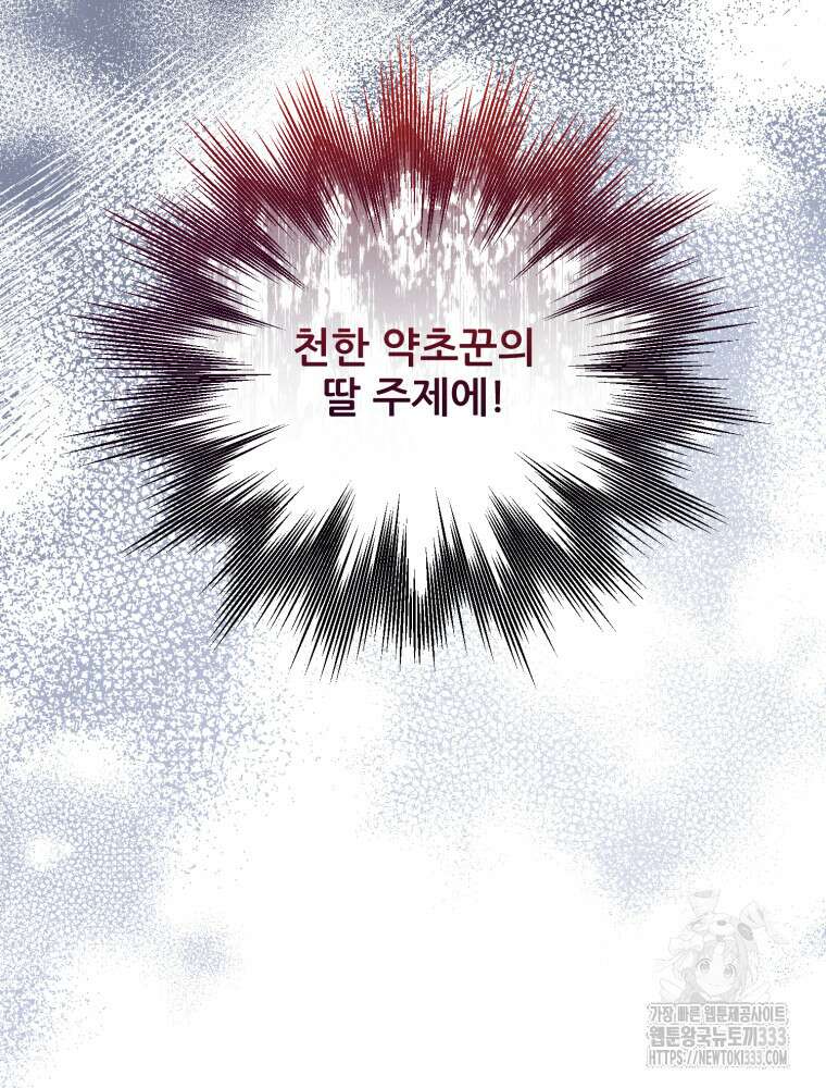마침내 새벽이 1화 23