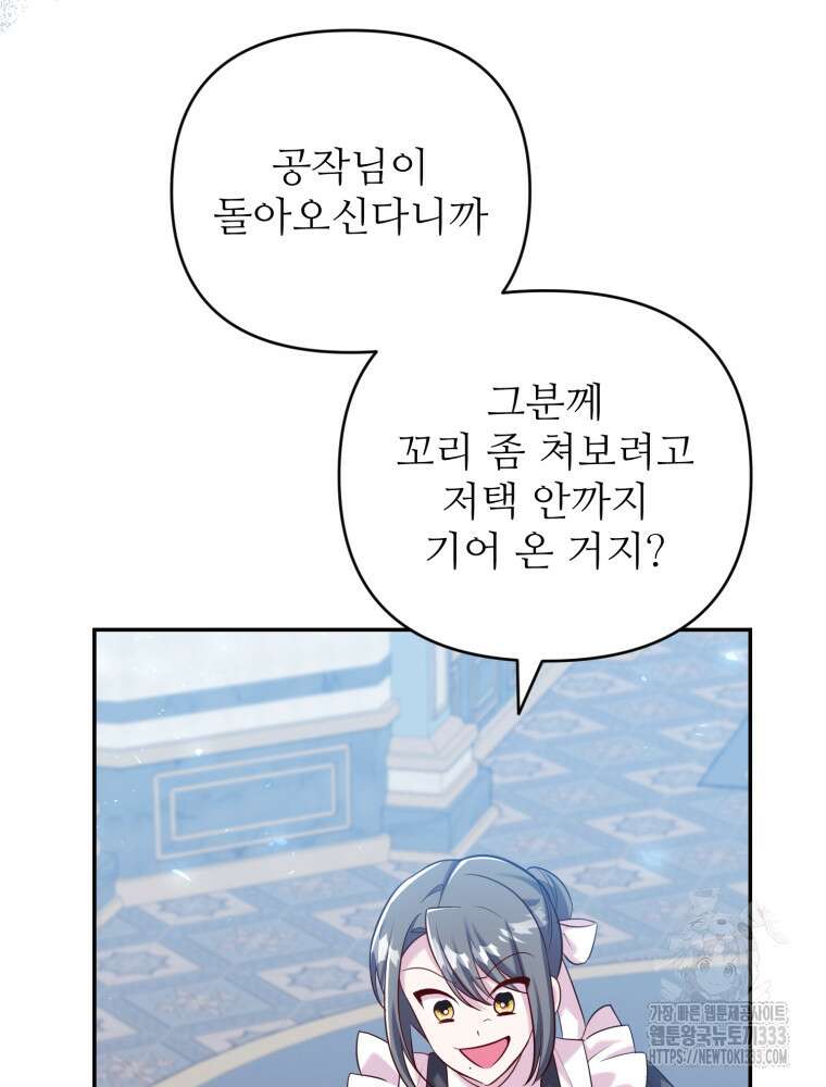 마침내 새벽이 1화 24