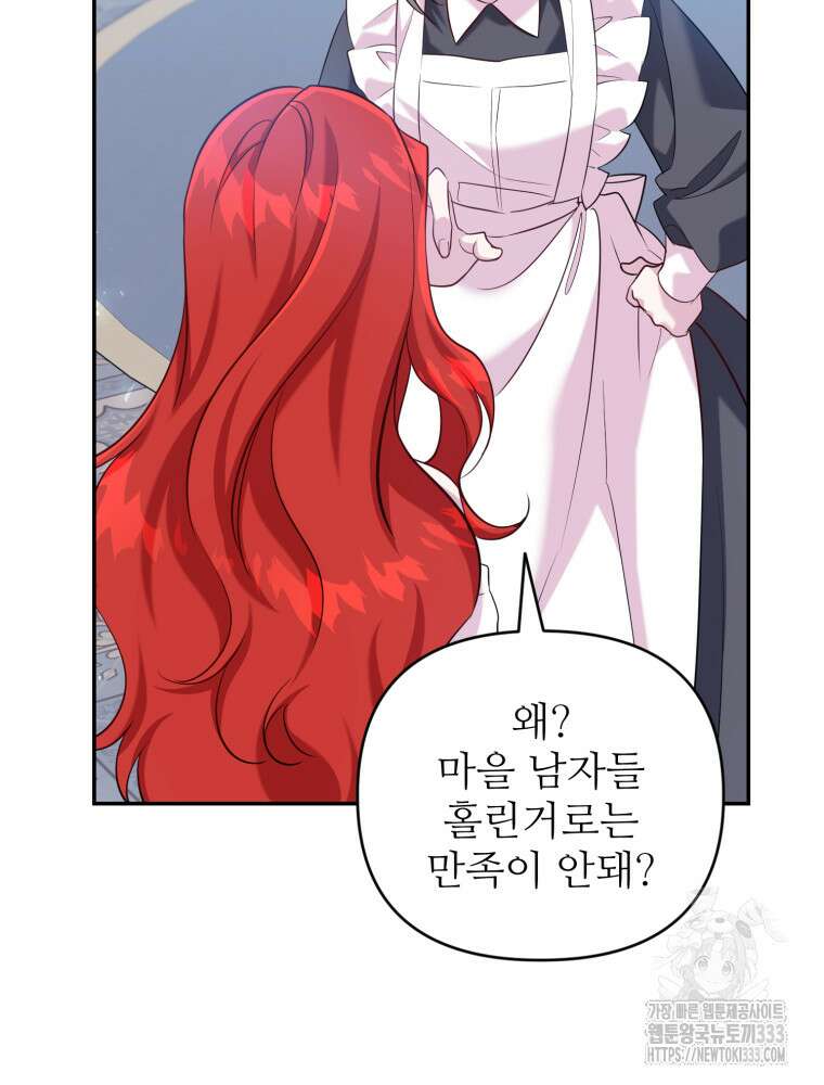 마침내 새벽이 1화 25