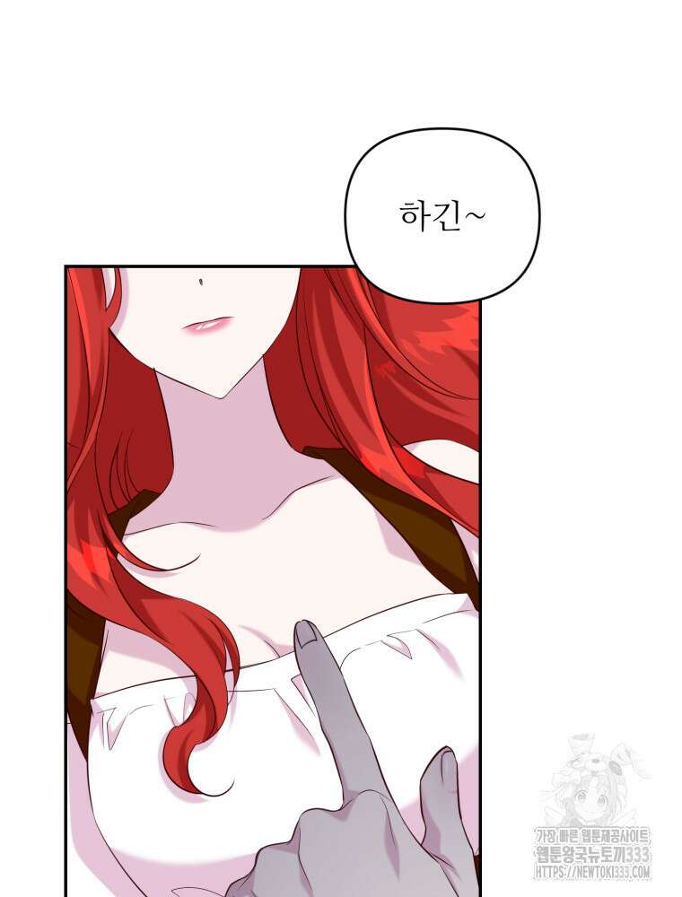 마침내 새벽이 1화 26