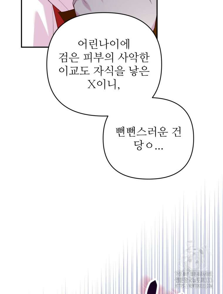 마침내 새벽이 1화 27