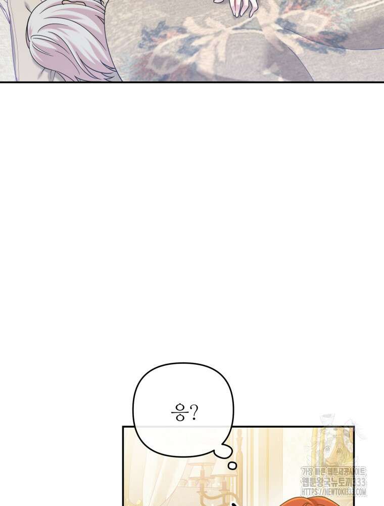 마침내 새벽이 6화 2