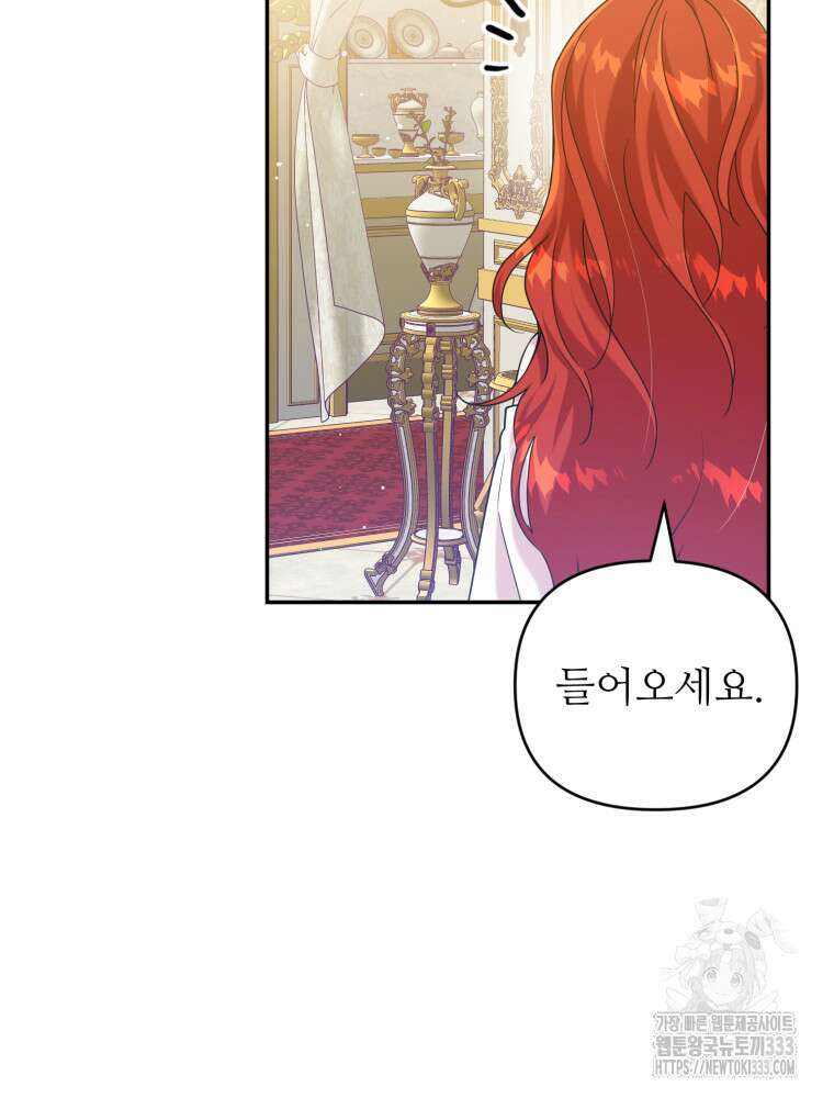 마침내 새벽이 6화 3