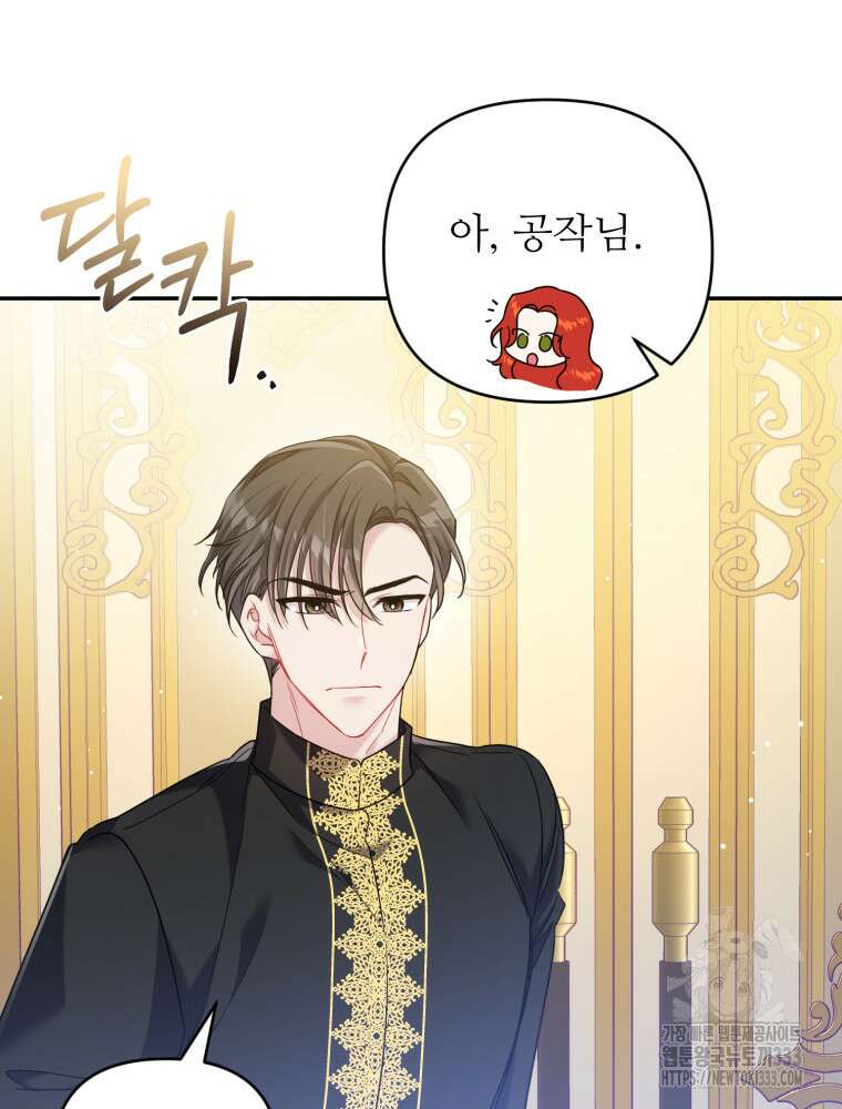 마침내 새벽이 6화 4