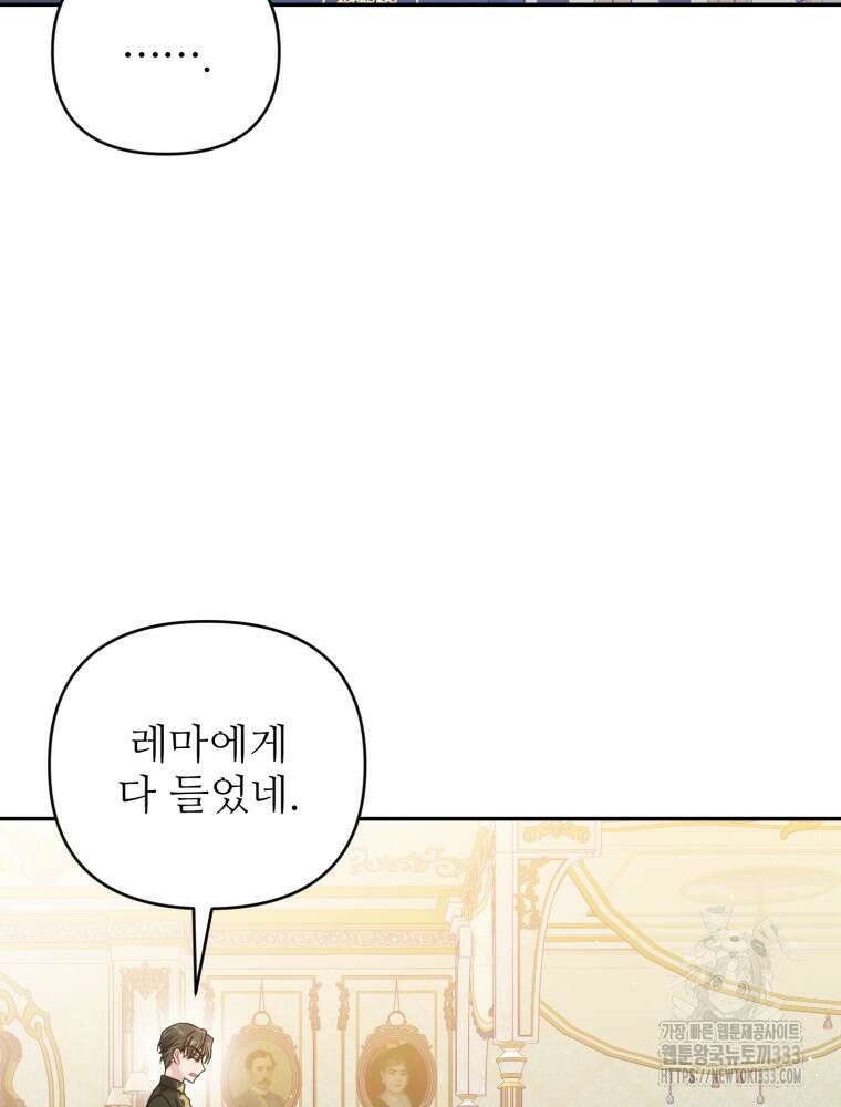 마침내 새벽이 6화 5