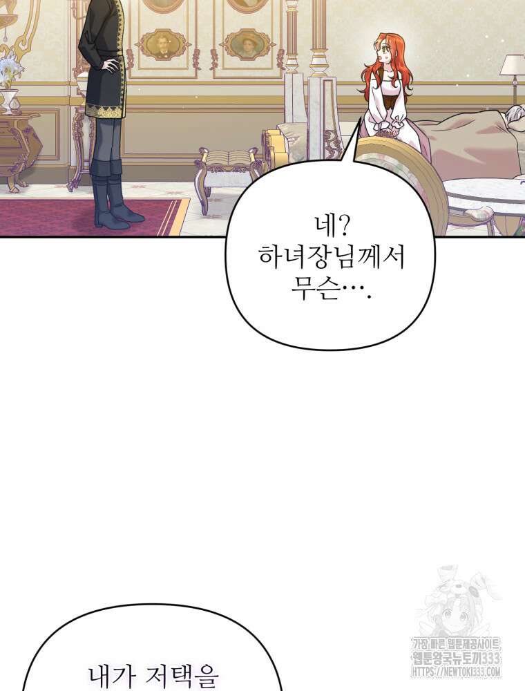 마침내 새벽이 6화 6