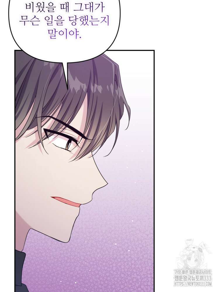 마침내 새벽이 6화 7