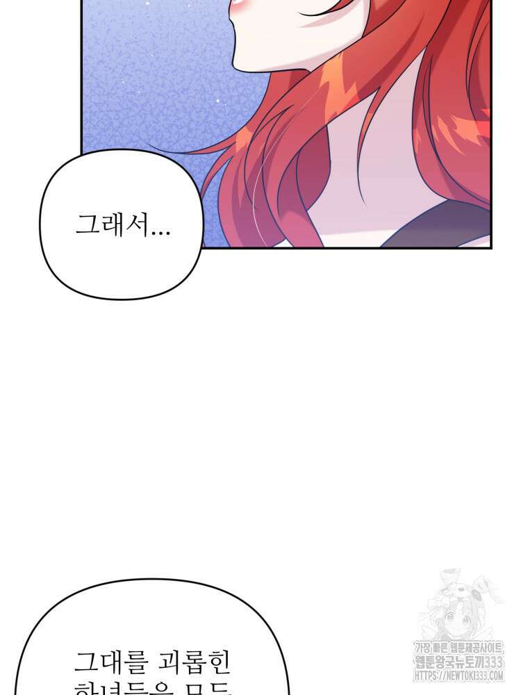 마침내 새벽이 6화 9