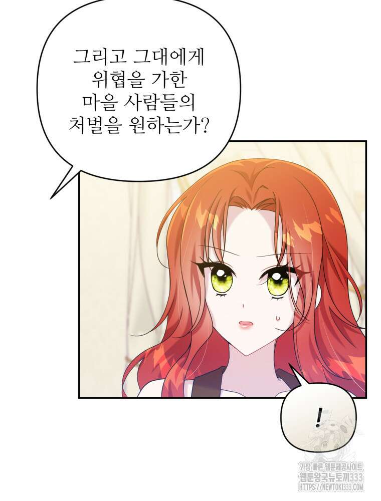 마침내 새벽이 6화 12