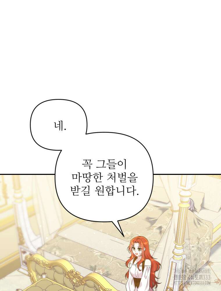 마침내 새벽이 6화 14