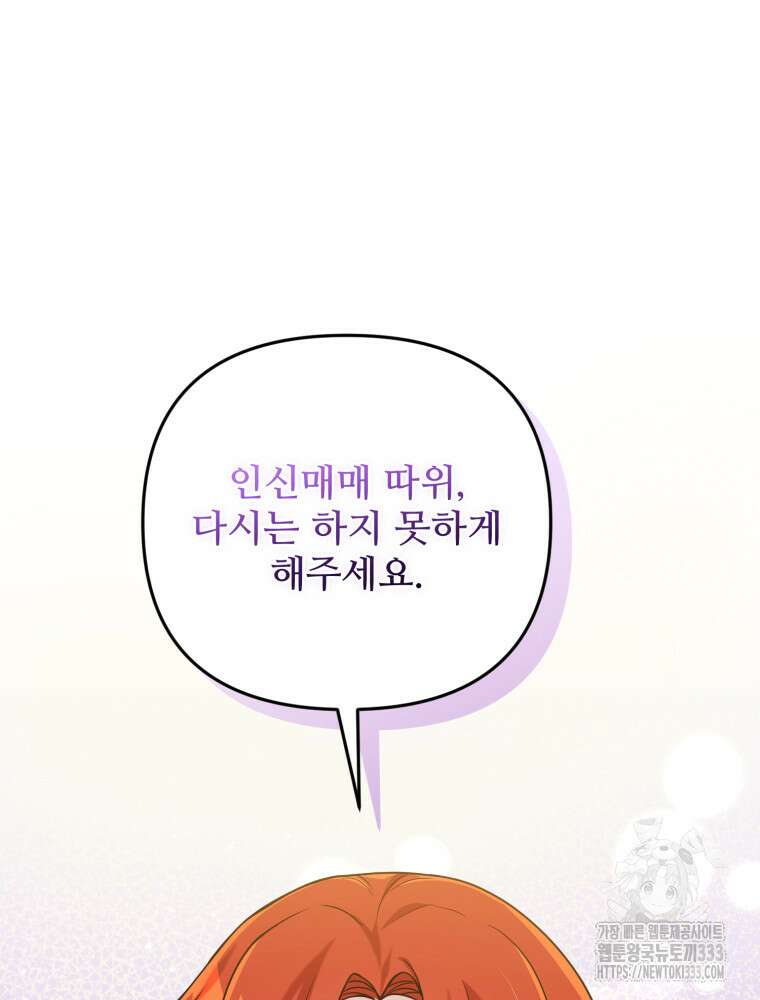 마침내 새벽이 6화 17