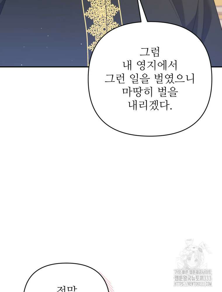 마침내 새벽이 6화 21