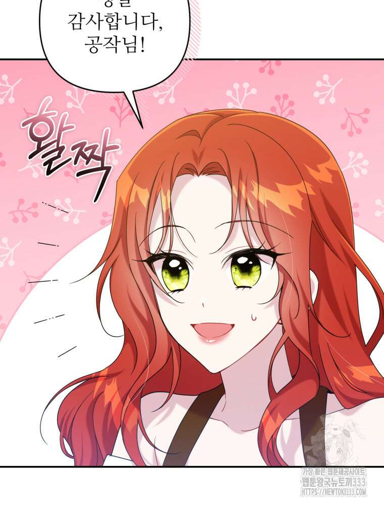 마침내 새벽이 6화 22