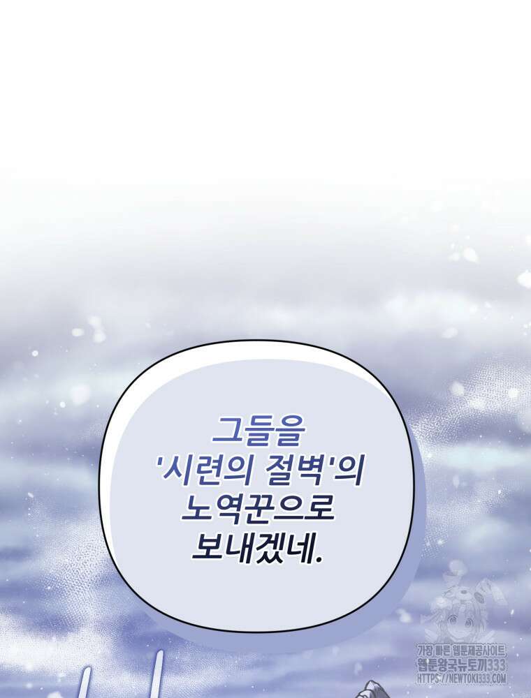 마침내 새벽이 6화 23