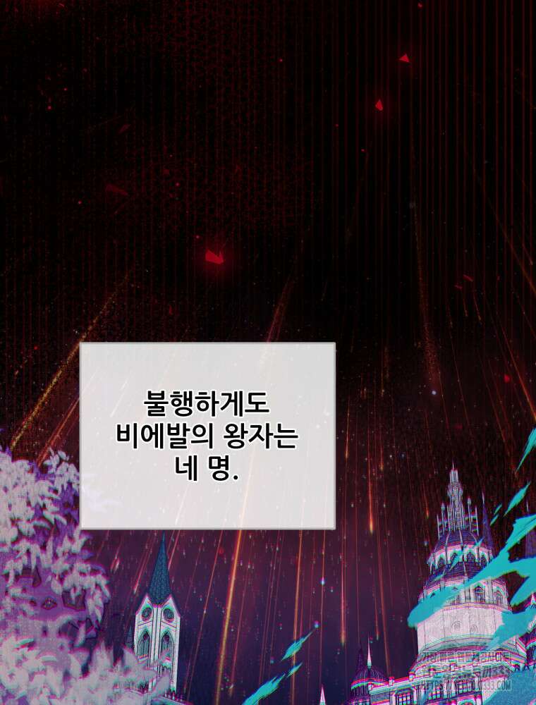 마침내 새벽이 11화 4