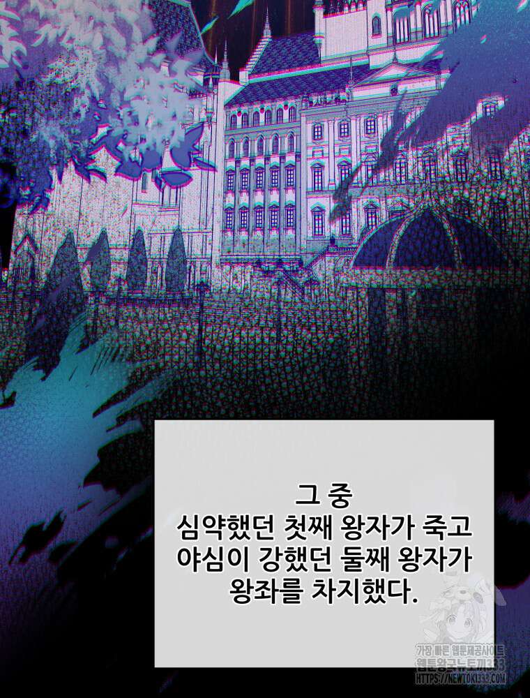 마침내 새벽이 11화 5