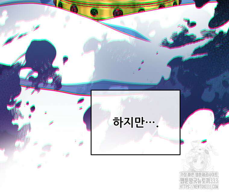 마침내 새벽이 11화 7