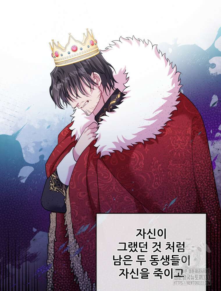 마침내 새벽이 11화 8