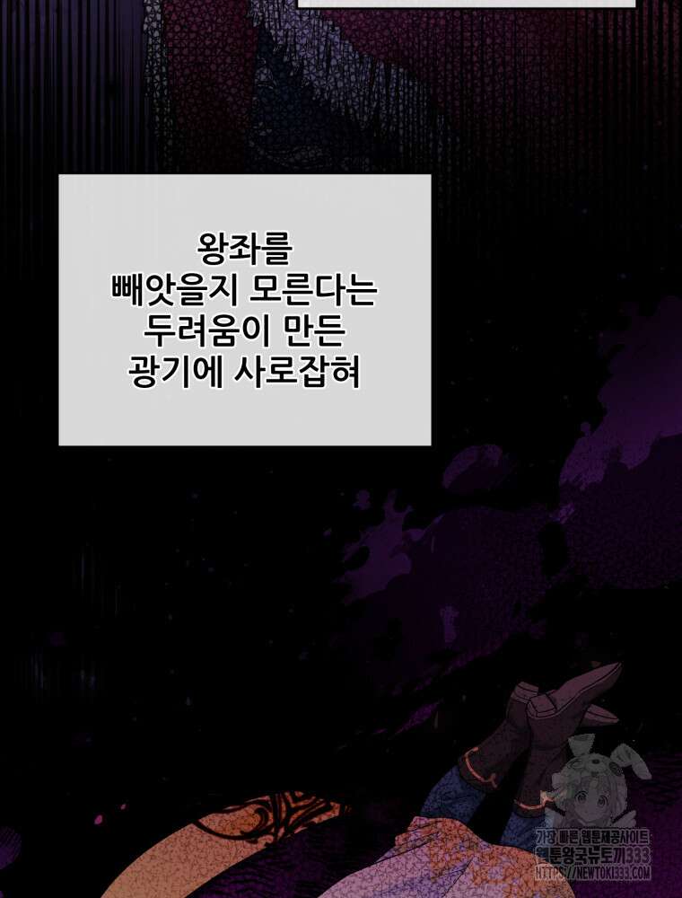마침내 새벽이 11화 9