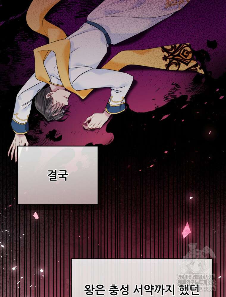 마침내 새벽이 11화 10